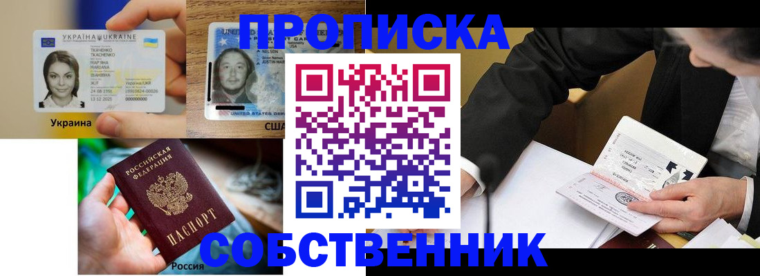 временная регистрация надежно в Северной Осетии