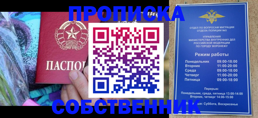 миграционный учет в Северной Осетии