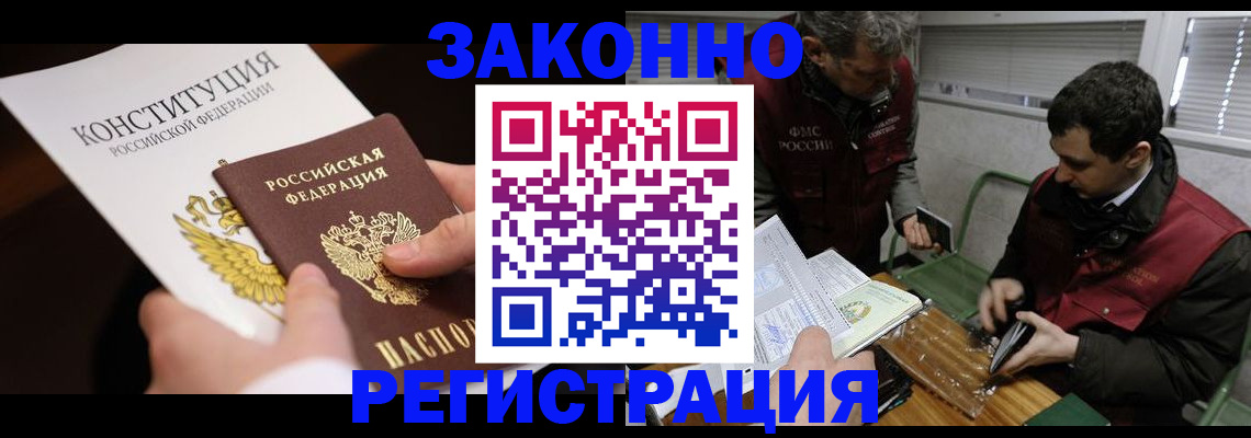 прописка для школы в Северной Осетии