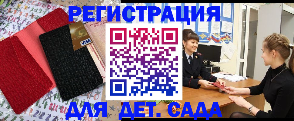временная регистрация надежно в Северной Осетии