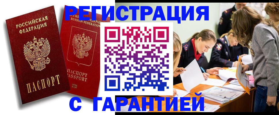 пропишу в квартире в Северной Осетии